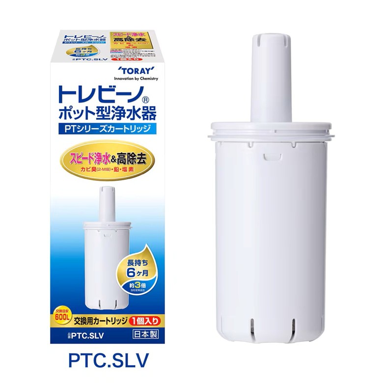 トレビーノ®PTシリーズ 長持ち スピード浄水&高除去タイプ（PTC.SLV（1